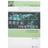 ��Ӫ��ҵ���ʻ���Ӫ�о�:�������ݵ�ʵ��