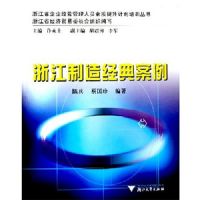 �㽭���쾭�䰸��(�㽭ʡ��ҵ��Ӫ������Ա���������ƻ���ѵ����)