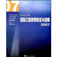 ���ʹ��̽���ǰ�����չ2007