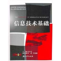 ��Ϣ��������(��Ϣ��������Ϣϵͳרҵ���Ŀγ̾�Ʒ�̲�ϵ��)