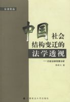 �й����ṹ��Ǩ�ķ�ѧ͸�ӡ���������ѧ��������