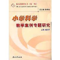 Сѧ��ѧ��ѧ����ר���о�(��1��)(У�����д���)