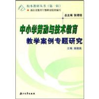 ��Сѧ�Ͷ��뼼��������ѧ����ר���о�(У�����д���)