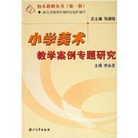 У�����д���1:Сѧ������ѧ����ר���о�