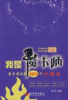 ����ħ��ʦ����ѧ�����365��Сħ��