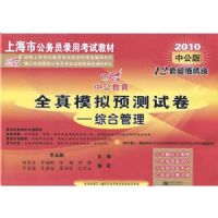 ȫ��ģ��Ԥ���Ծ��ۺϹ�����2010�й����й������Ϻ��й���Ա¼�ÿ���רҵ�̲ģ�12�׳�ֵ������