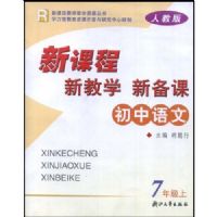 ���������¿γ��½�ѧ�±���(7��)(R)(�¿γ̽�ʦ��ѧ��Դ����)