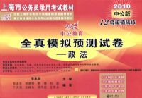 ȫ��ģ��Ԥ���Ծ�������2010�й����й������Ϻ��й���Ա¼�ÿ���רҵ�̲ģ�12�׳�ֵ������