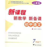 �¿γ̡��½�ѧ���±���:��������(7��)R(�¿γ̽�ʦ��ѧ��Դ����)