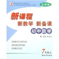 ������ѧ�¿γ��½�ѧ�±���(7��)(B)(�¿γ̽�ʦ��ѧ��Դ����)