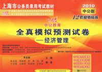 ȫ��ģ��Ԥ���Ծ����ù�����2010�й����й������Ϻ��й���Ա¼�ÿ���רҵ�̲ģ�12�׳�ֵ������