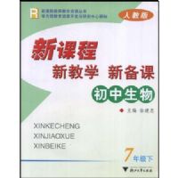 ���������¿γ��½�ѧ�±���(7��)(R)(�¿γ̽�ʦ��ѧ��Դ����)