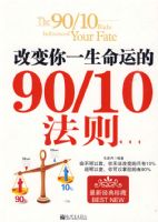 �ı���һ�����˵�90/10����