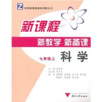 ��ѧ�¿γ��½�ѧ�±���(7�ϸ�����)(Z)/�¿γ̽�ʦ��ѧ��Դ����