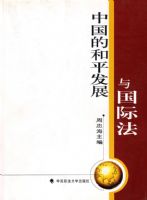 �й��ĺ�ƽ��չ����ʷ�