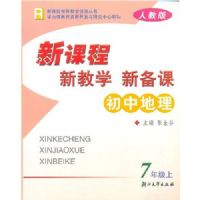 ���е����¿γ��½�ѧ�±���(7��)(R)(�¿γ̽�ʦ��ѧ��Դ����)