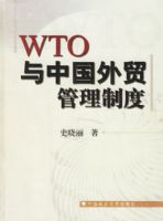 WTO���й���ó�����ƶ�