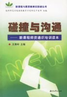 ��ײ�빵ͨ�����¿γ�ʦ��ͨʶ��ѵ����