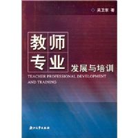 ��ʦרҵ��չ����ѵ