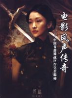 ��Ӱ�������桪���й��ײ���ս������ȫ����