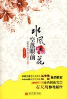 ˮ�������ǰ����ʫ�黭���е������밧��