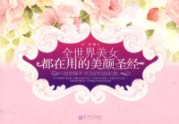 ȫ������Ů�����õ�����ʥ��