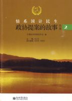 ��ϵ��������:��Э�᰸�Ĺ���(�ڶ���)