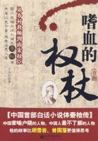 ��Ѫ��Ȩ��:������ʦ������Ȩ��