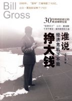 ˭˵�ھ���Σ���²�������Ǯ