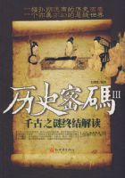 ��ʷ����IIIǧ��֮���ս���