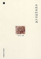 ˼��ҵ��ι�֮��������ʷ����211���̴��飩