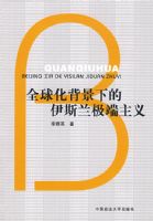 ȫ�򻯱����µ���˹���������壨211������Ŀ���飩