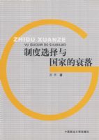 �ƶ�ѡ������ҵ�˥�䣨211���̴��飩