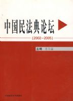 �й��񷨵���̳��2002-2005��