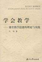 ѧ���ѧ�����ý�ѧ���ܵ�������ʵ��