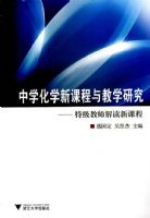 ��ѧ��ѧ�¿γ����ѧ�о������ؼ���ʦ����¿γ�