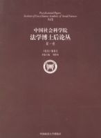 �й�����ѧԺ��ѧ��ʿ���۴� (��һ��)