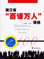 �㽭ʡ���ٿ����ˡ���ѡ.С�׾�