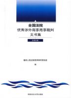 ȫ����Ժ�����������º��²������鼯��2006�꣩