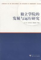 ����ѧԺ�ķ�չ�������о�