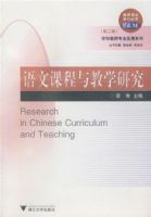 ���Ŀγ����ѧ�о�(����˶ʿѧϰ����)