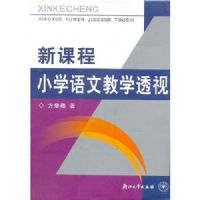 �¿γ�Сѧ���Ľ�ѧ͸��