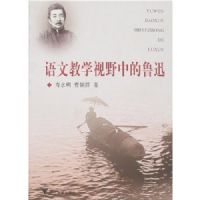 ���Ľ�ѧ��Ұ�е�³Ѹ