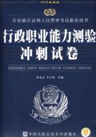 2009�棨��������¼�����񾯲쿼���Ƽ����飩-����ְҵ�����������Ծ�