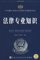 2009�棨����¼������ϵ�У�-����רҵ֪ʶ