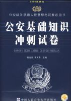 2009�棨��������¼�����񾯲쿼���Ƽ����飩-��������֪ʶ����Ծ�