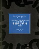 ���ս�ѧ���ɣ��ڶ��棩