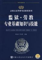 2009�棨����¼������ϵ�У�-���� �ͽ�רҵ����֪ʶ�뼼��