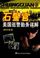 ʯ��������Ѳ���������