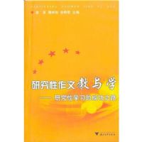 �о������Ľ���ѧ(�о���ѧϰ�ĳɹ�֮·)